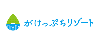 がけっぷちリゾート - 坂井・あわら周遊ガイド