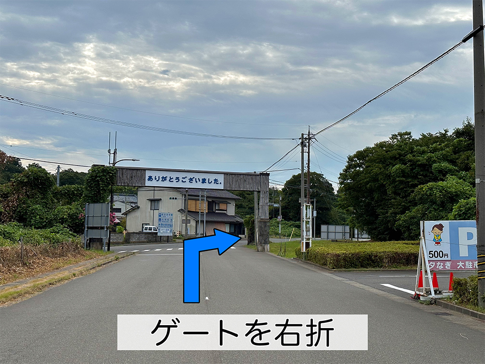 東尋坊ゲート